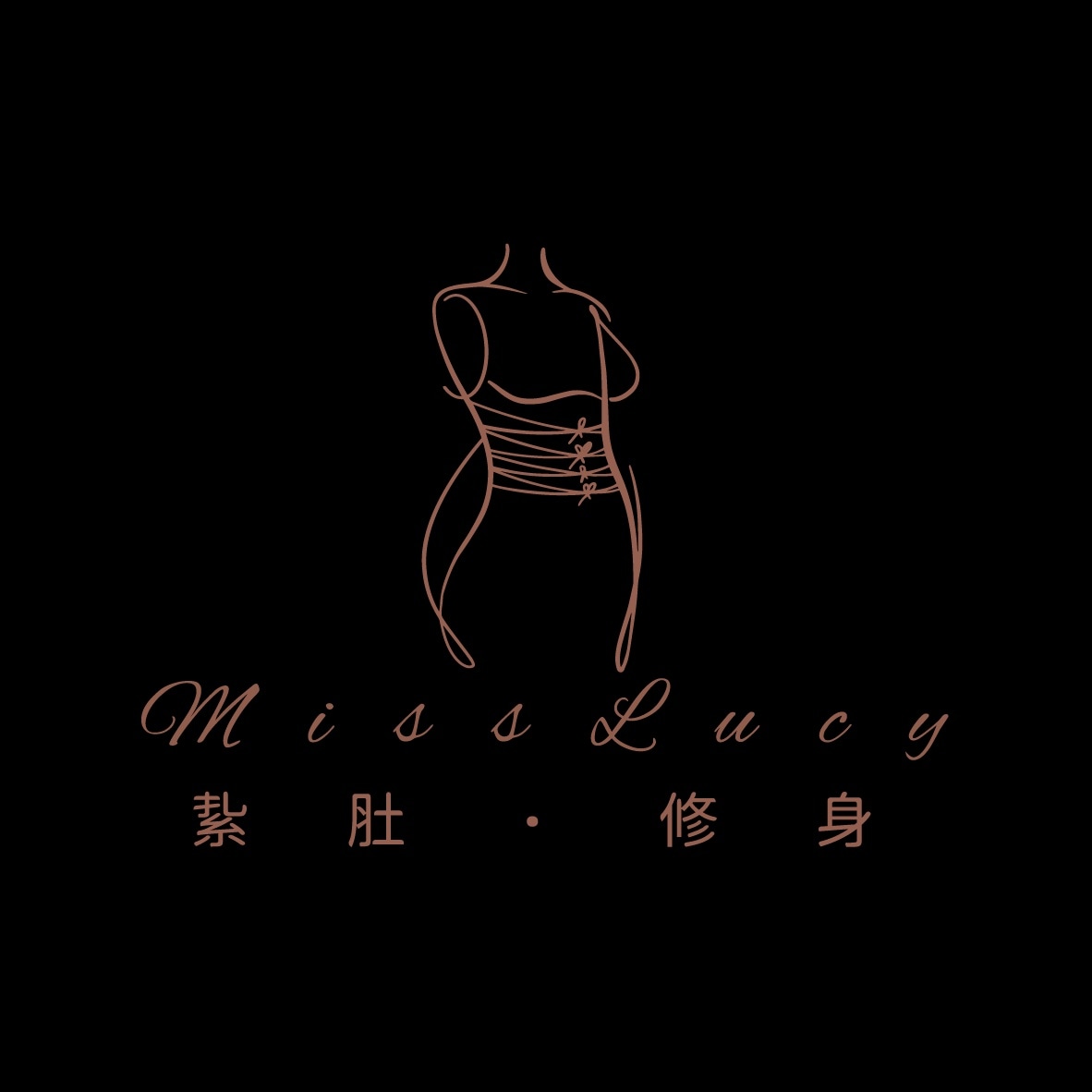 Miss Lucy 紮肚・修身品牌標誌
