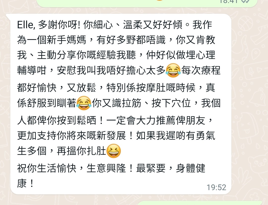 客戶評價截圖 1