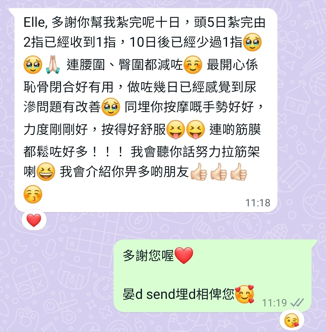 客戶評價截圖 4