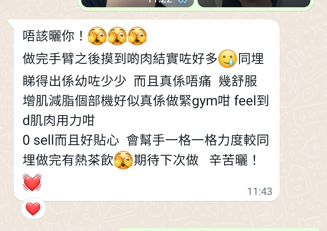 客戶評價截圖 8