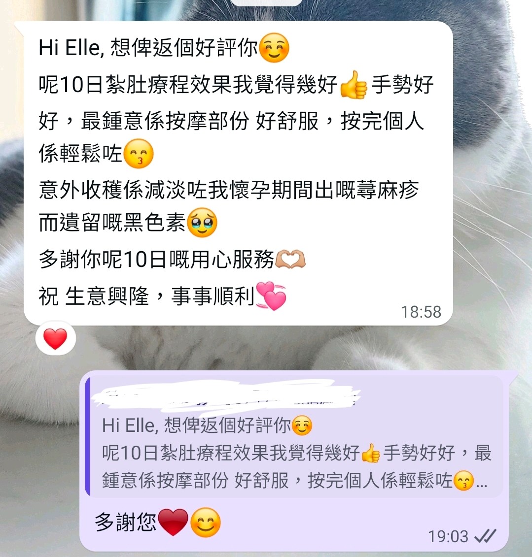 客戶評價截圖 13